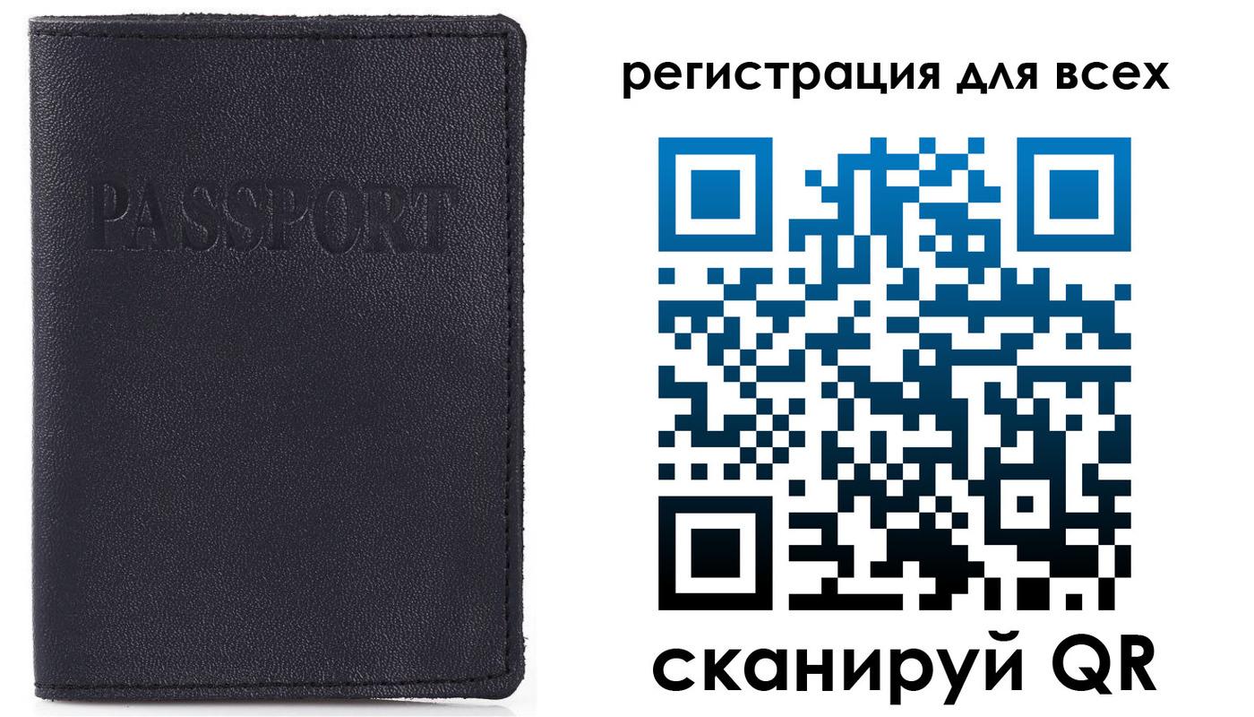 временная регистрация недорого в Бологом