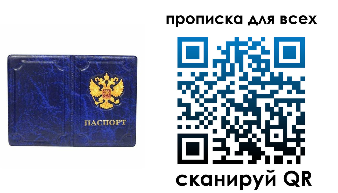 прописка поиск в Бологом