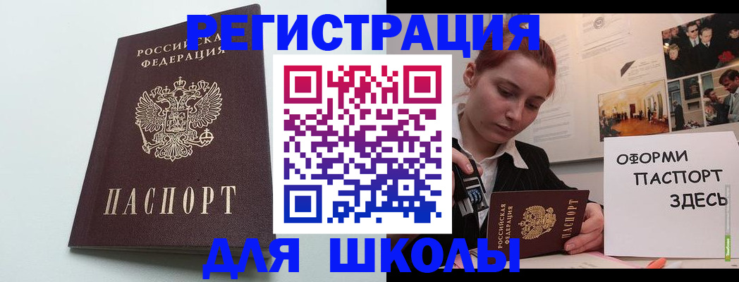 прописка 2025 в Бологом