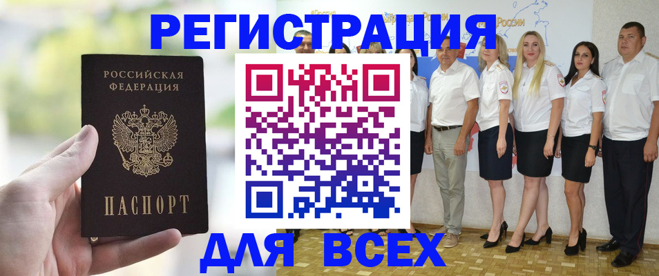 где прописаться в Бологом