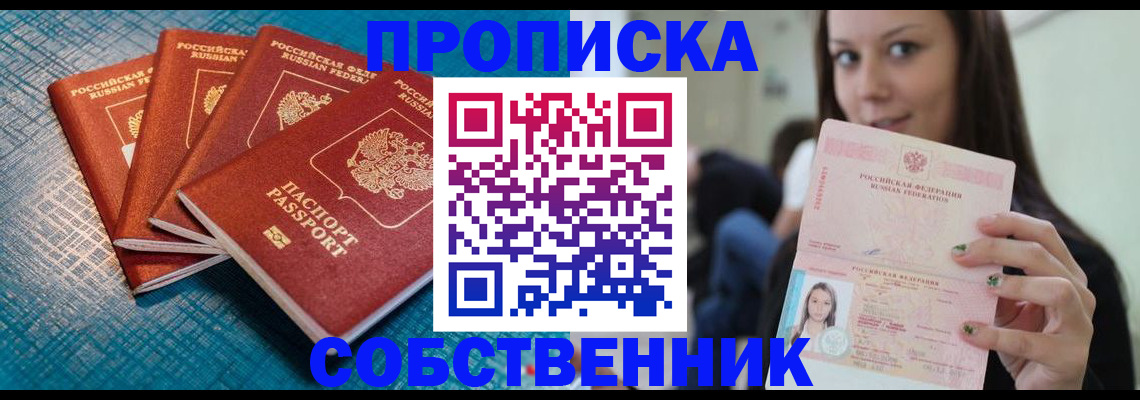 прописка иностранных граждан в Бологом